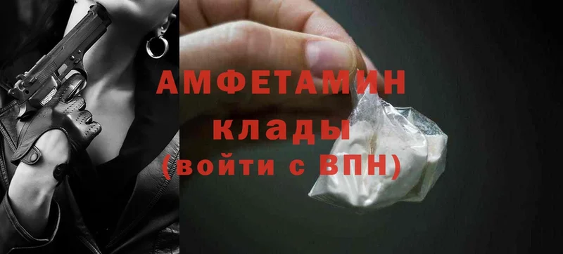 Amphetamine Розовый  Белая Холуница 